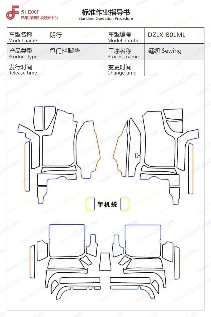 工艺图