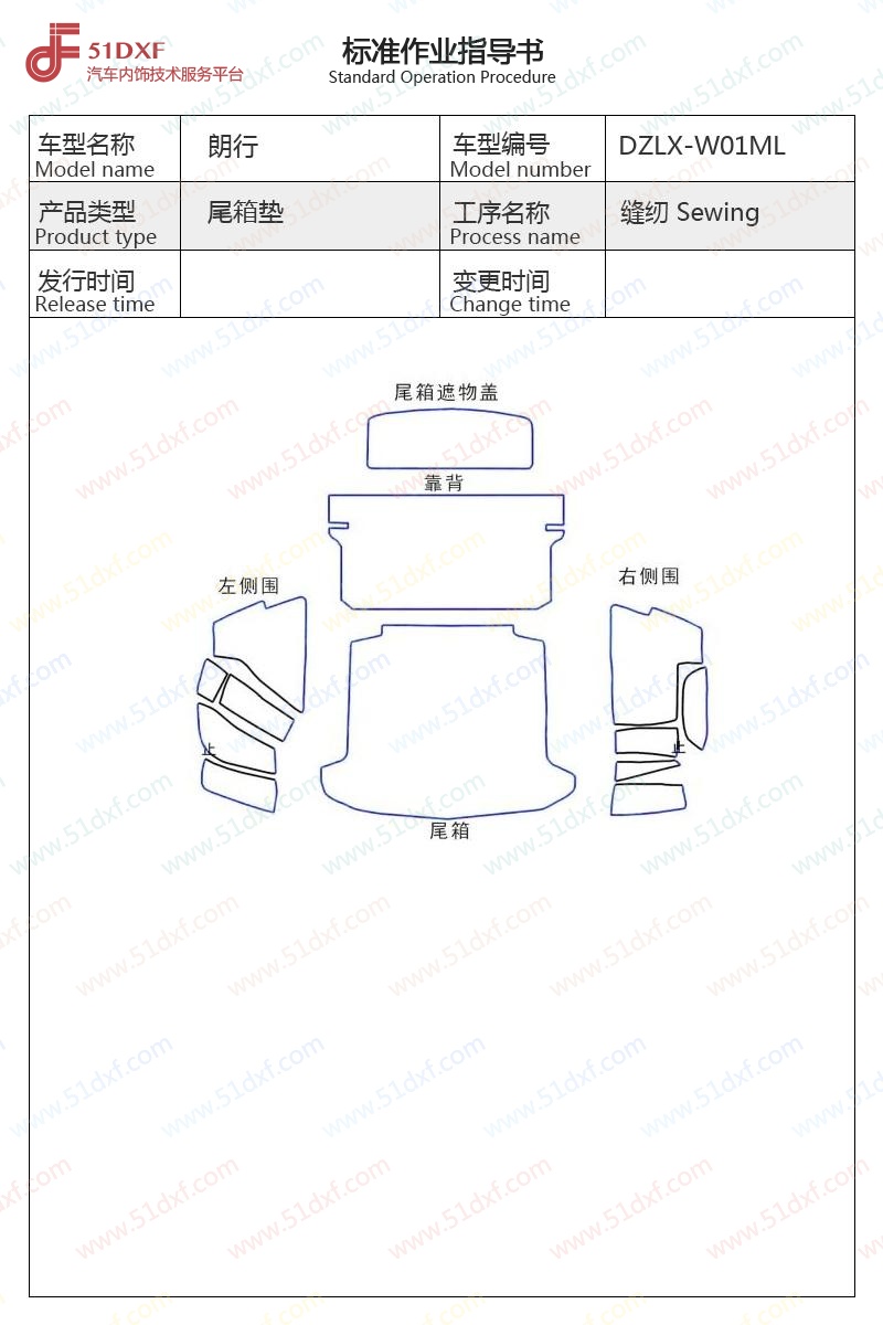 工艺图