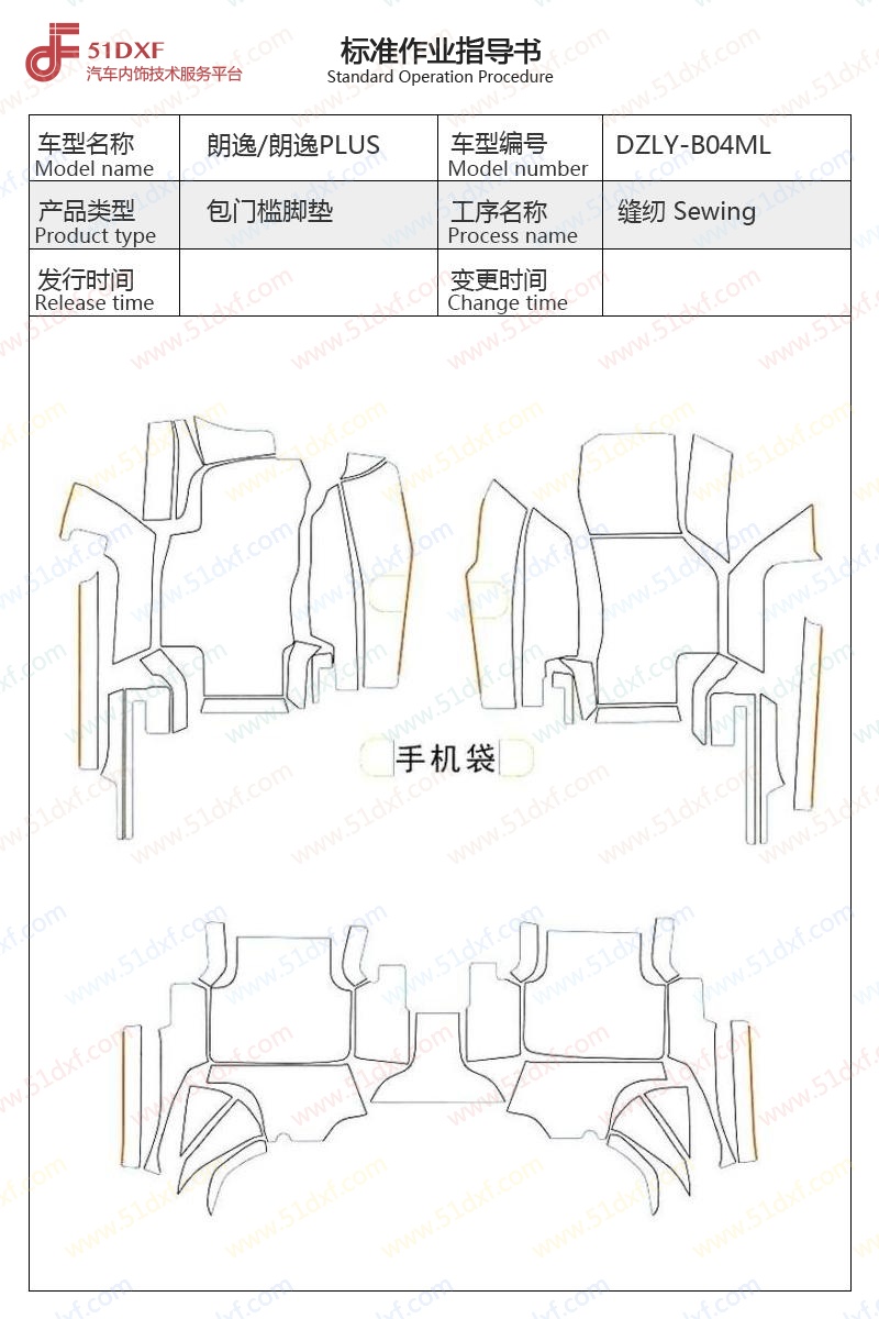 工艺图