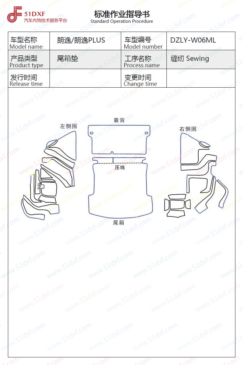 工艺图