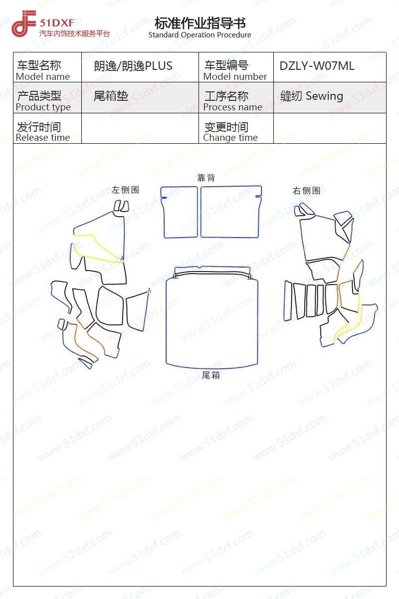 工艺图