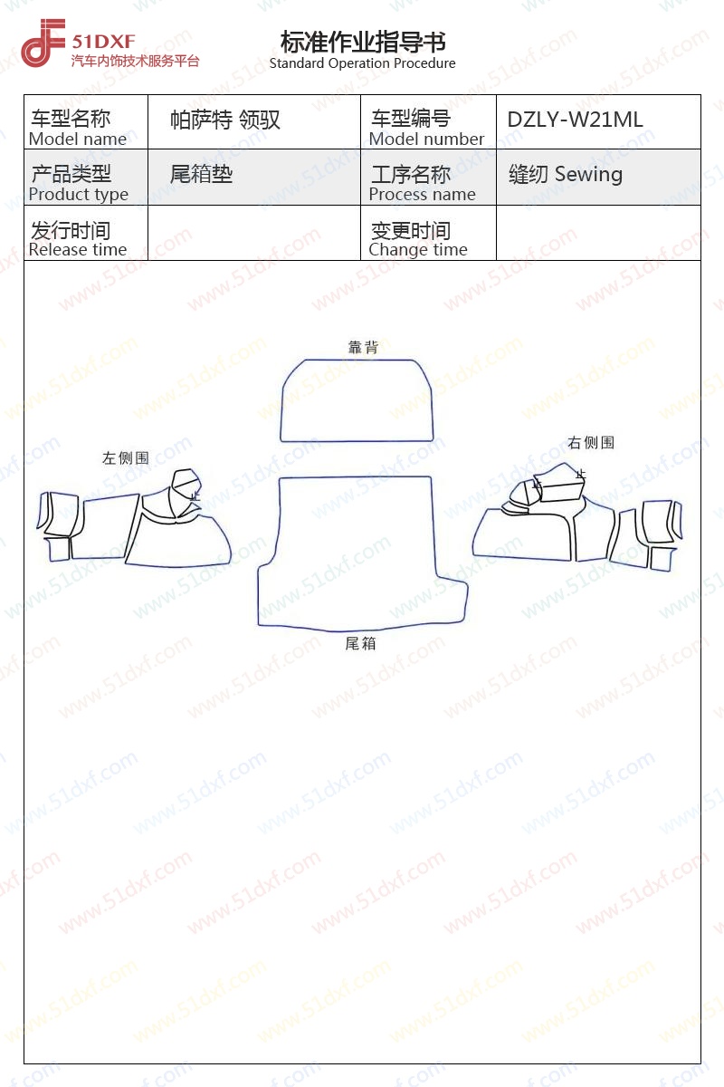 工艺图