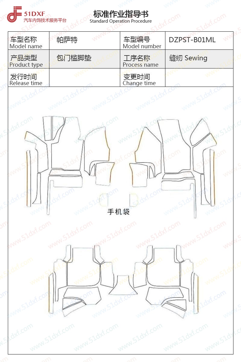 工艺图
