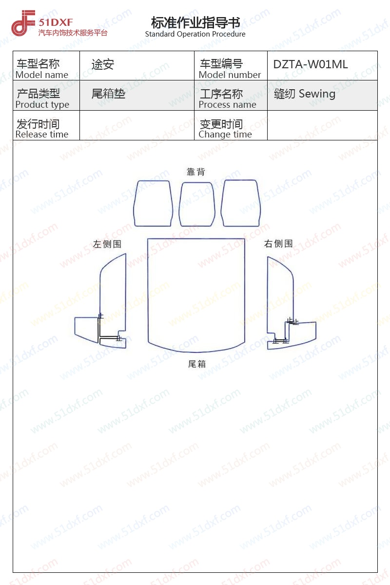 工艺图