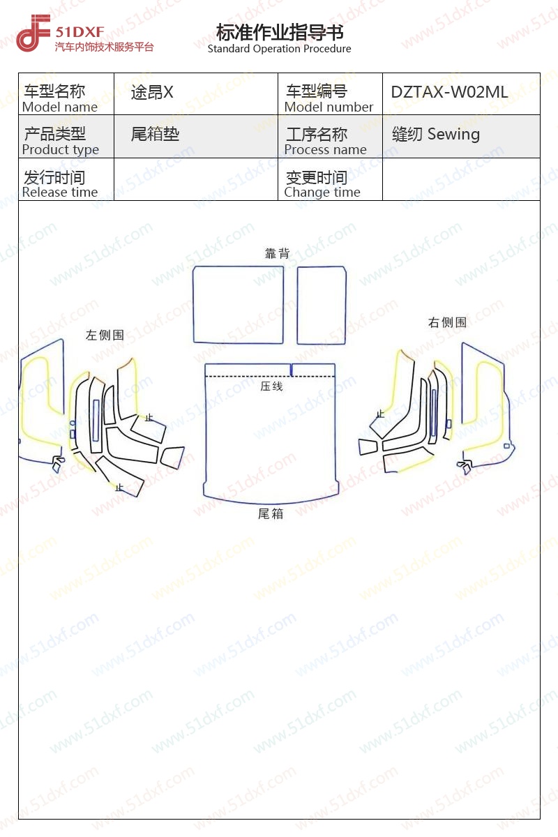 工艺图