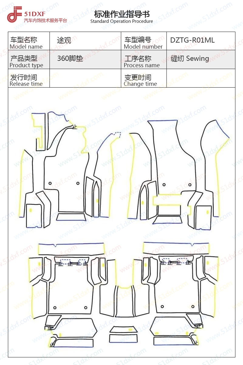 工艺图