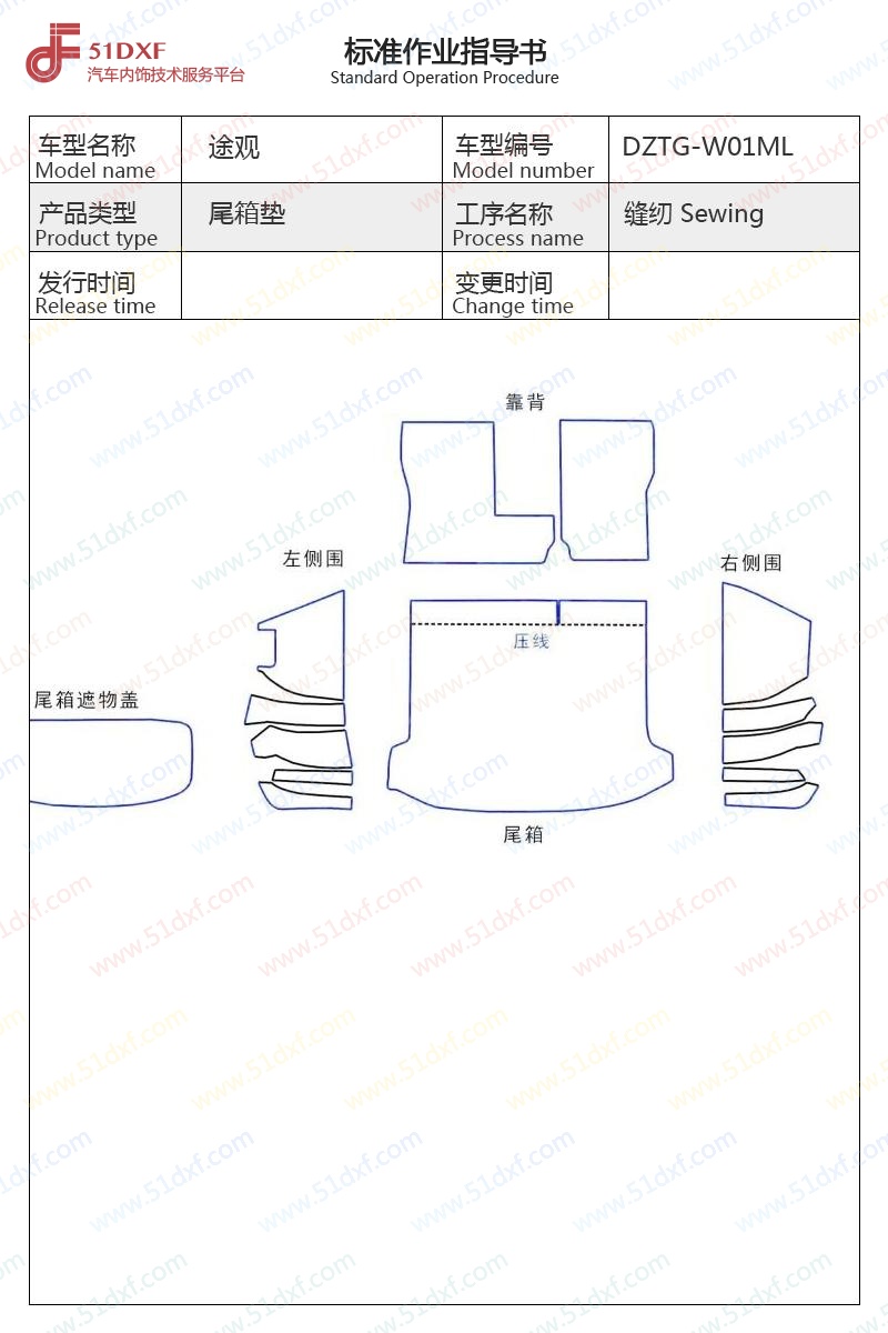 工艺图