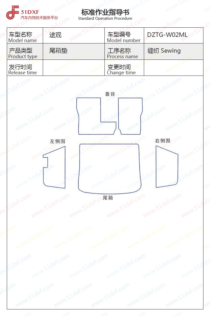 工艺图