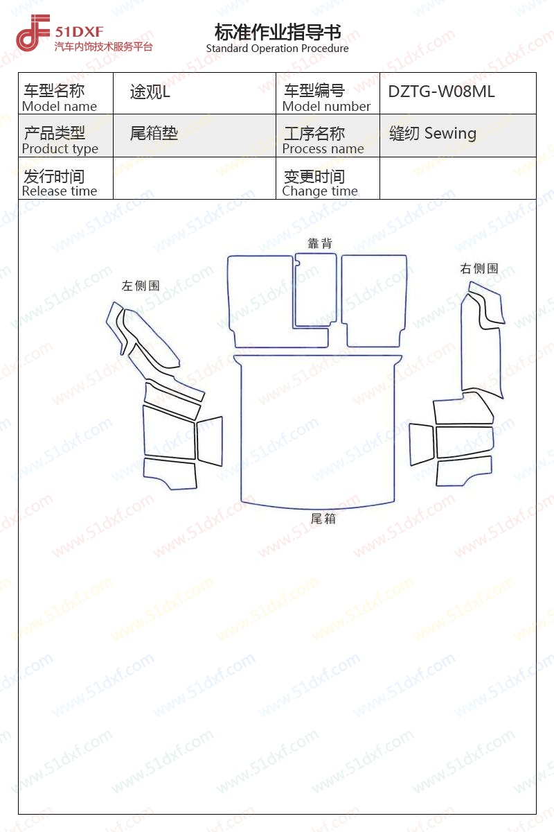工艺图