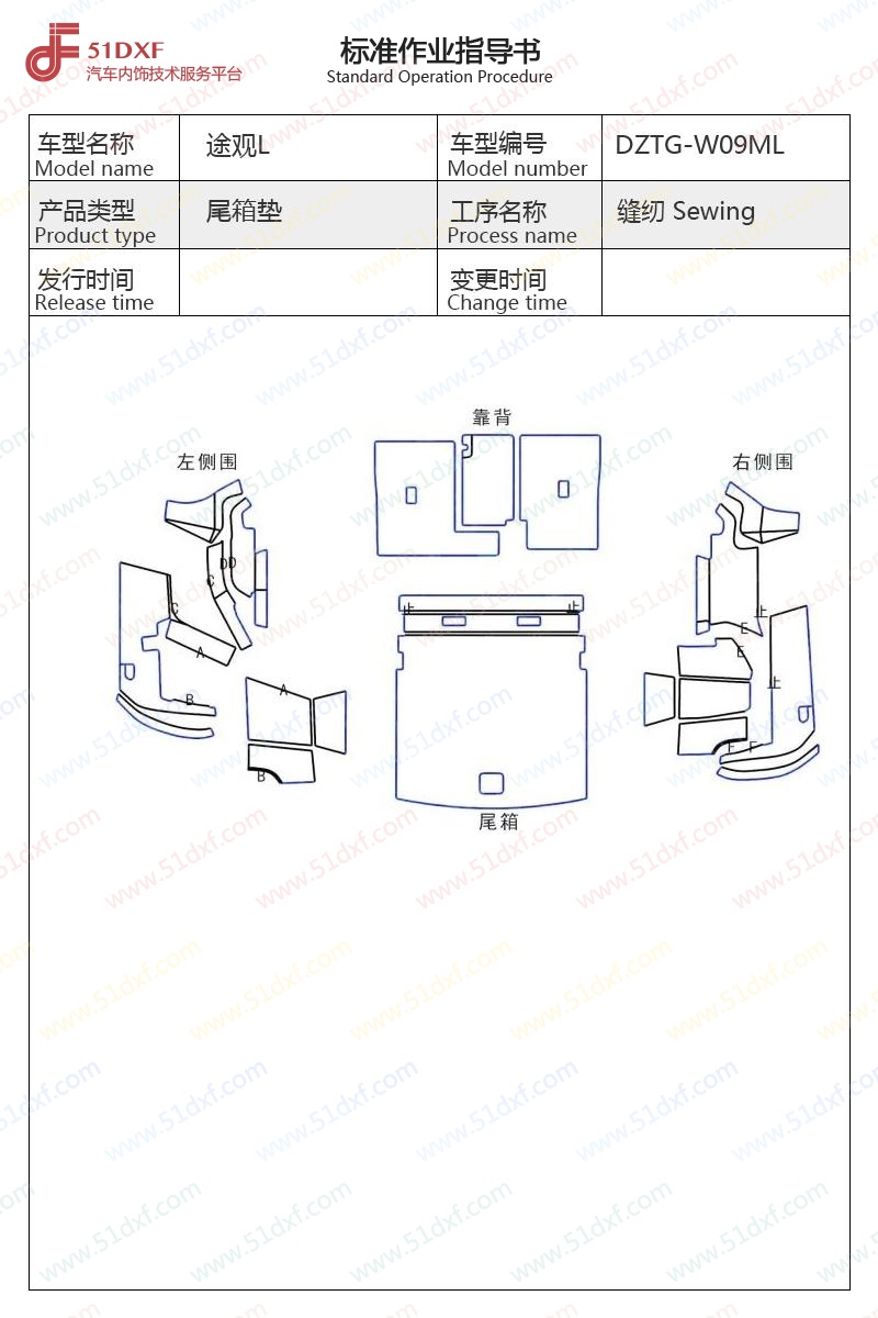 工艺图