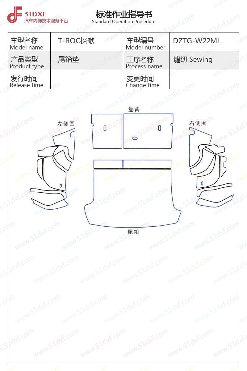 工艺图