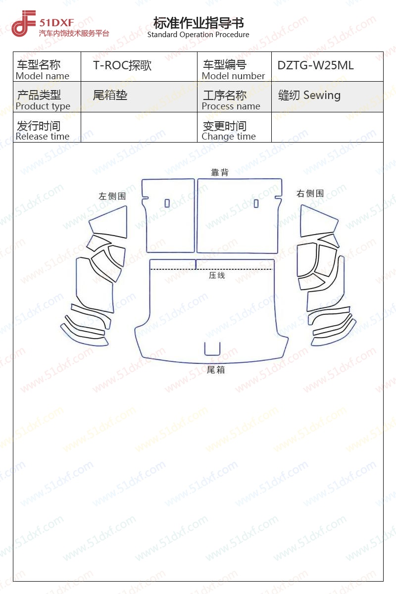 工艺图