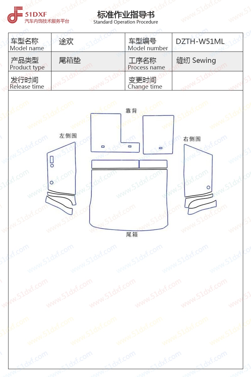 工艺图