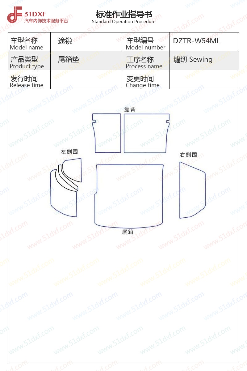 工艺图