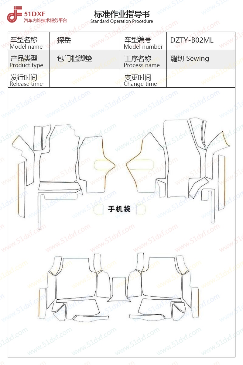 工艺图