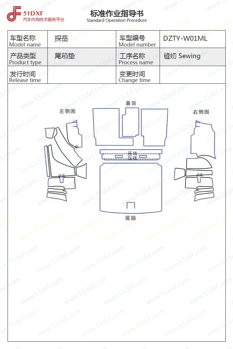 工艺图