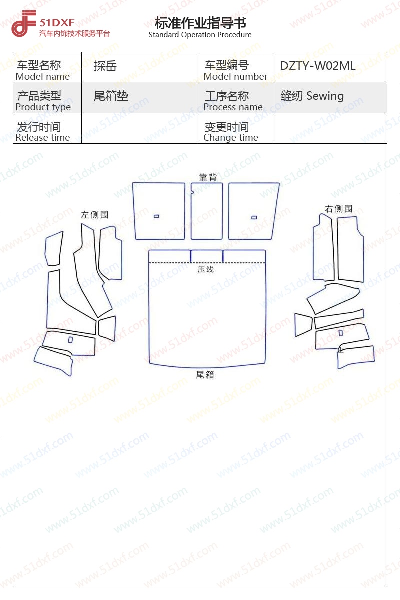 工艺图
