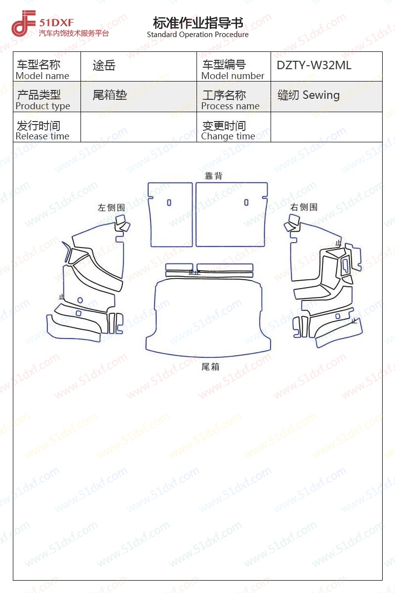 工艺图