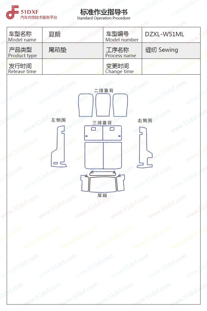 工艺图