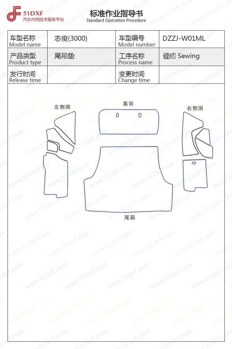 工艺图