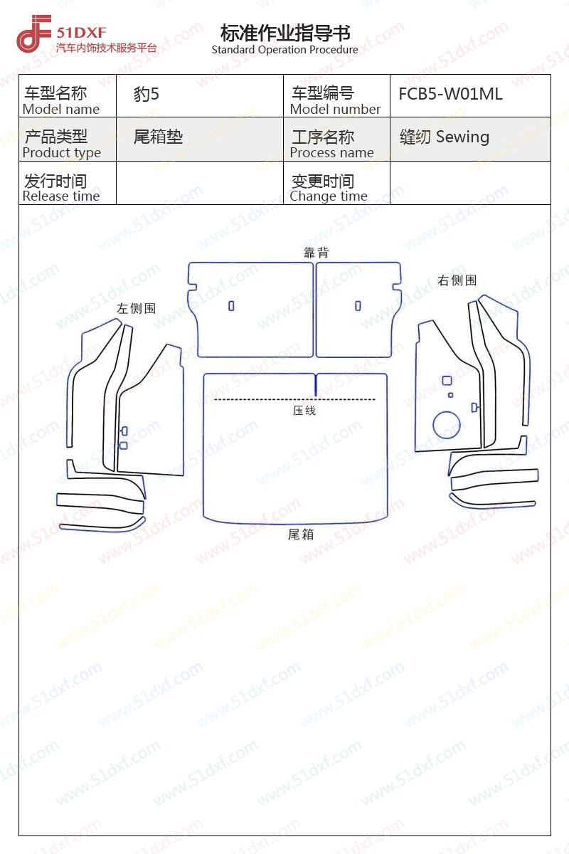 工艺图