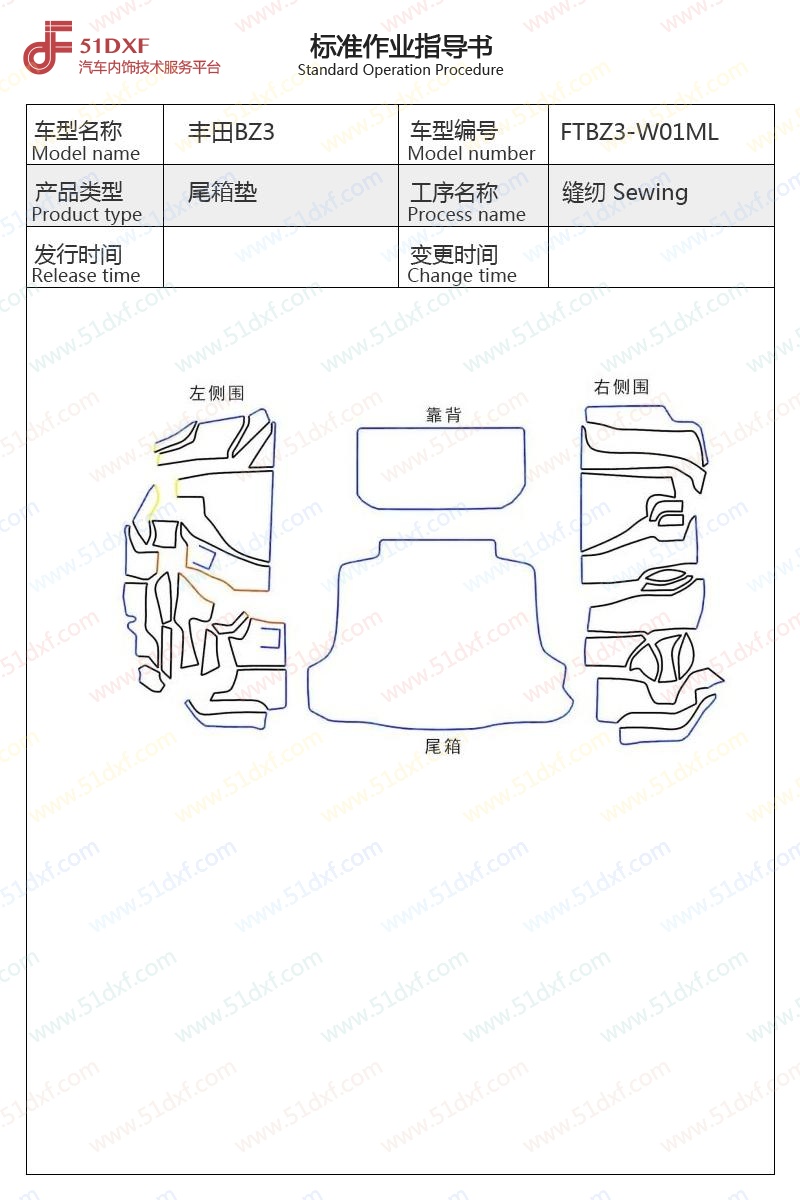 工艺图
