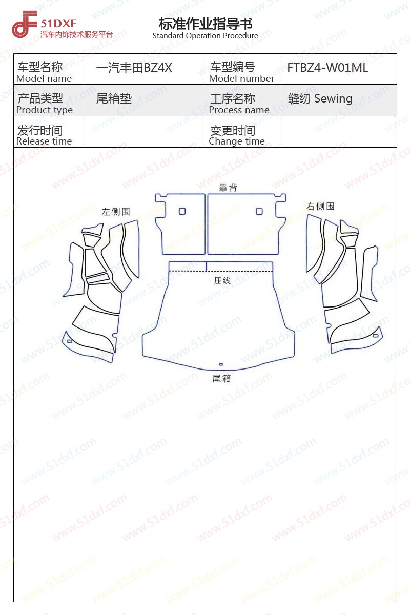 工艺图