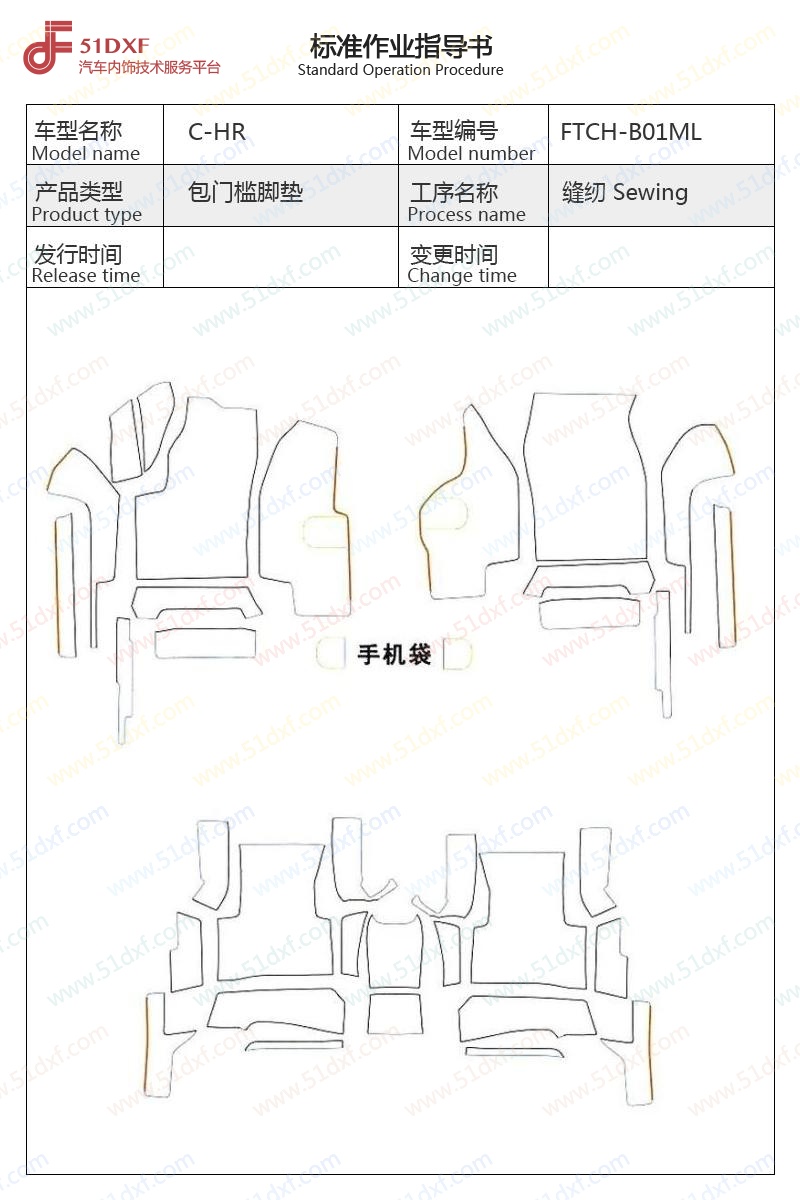 工艺图