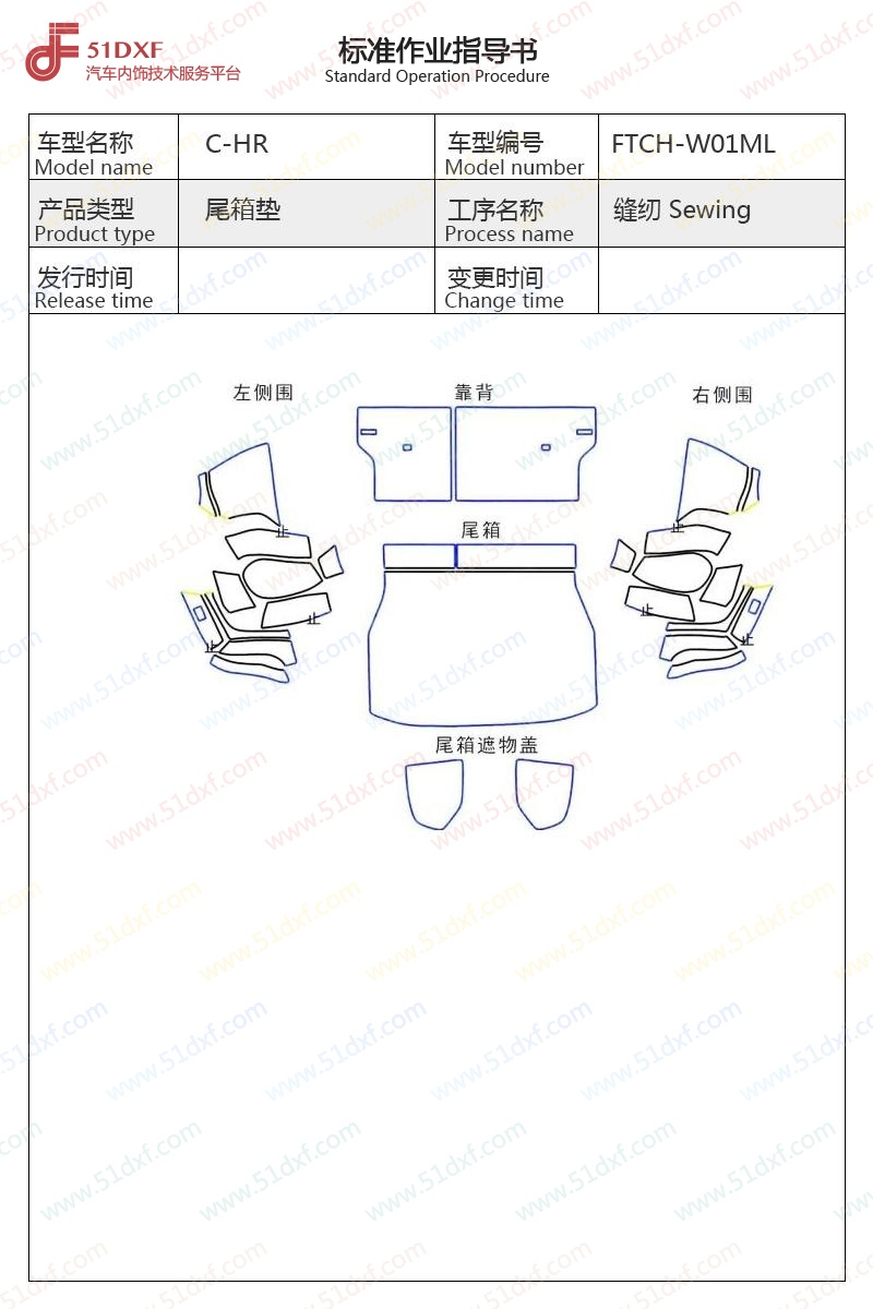 工艺图