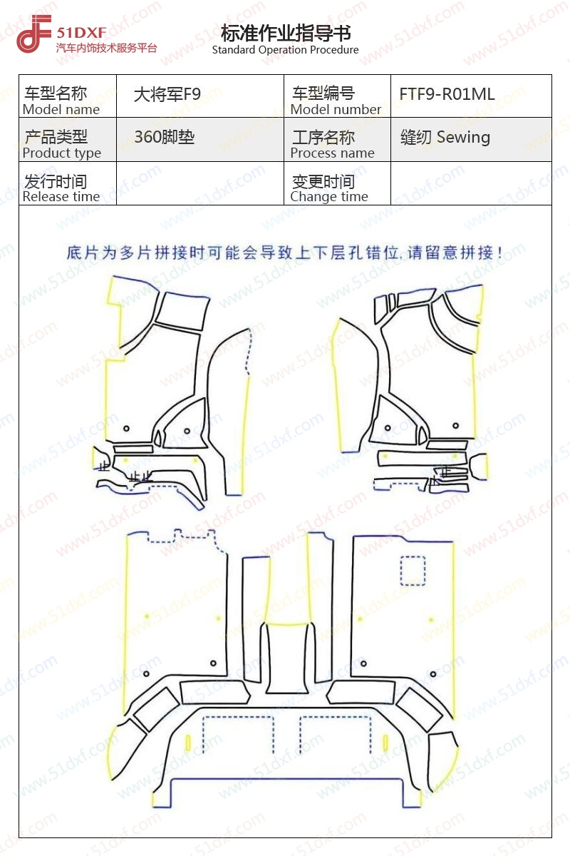 工艺图