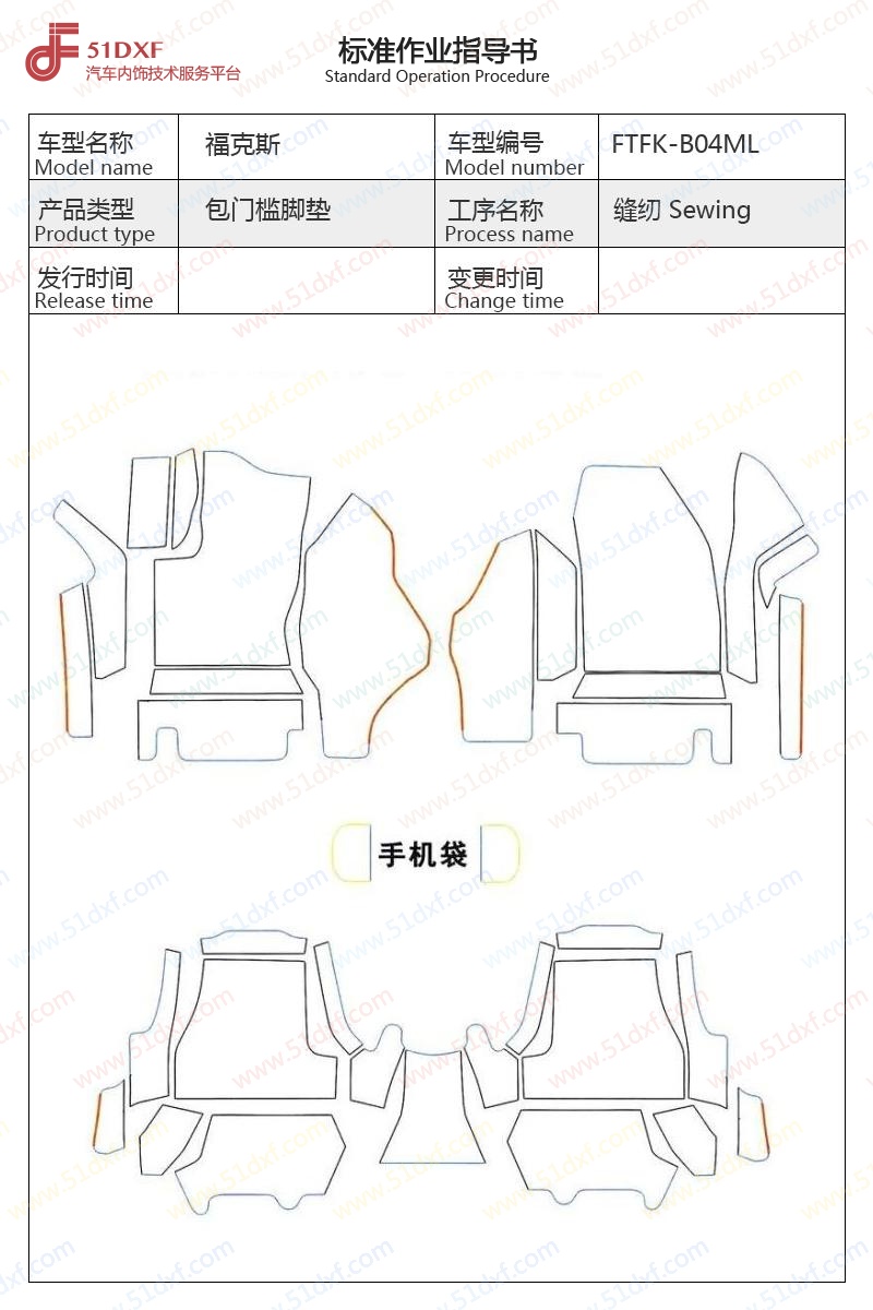 工艺图