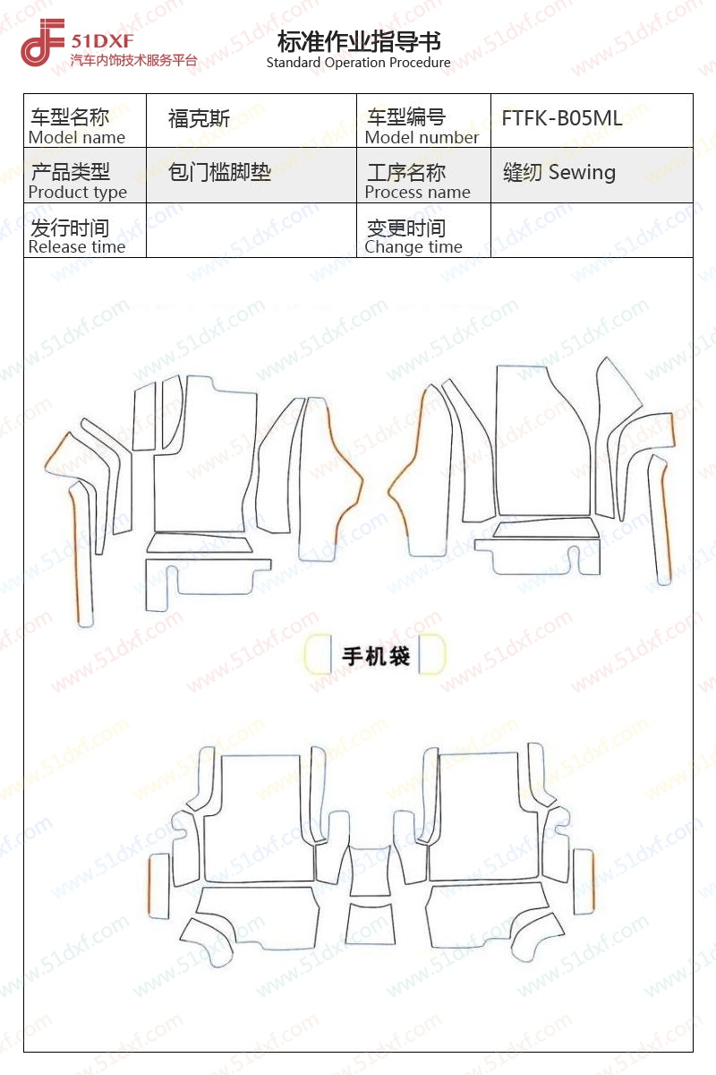 工艺图