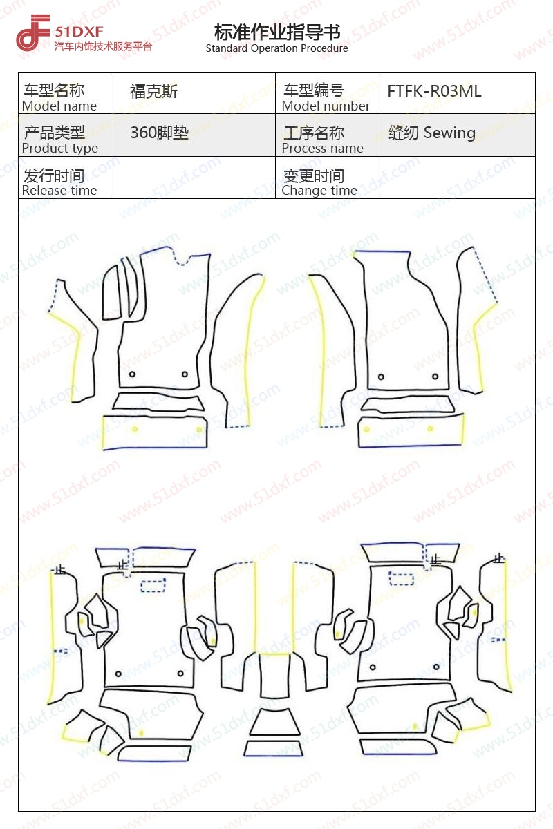 工艺图