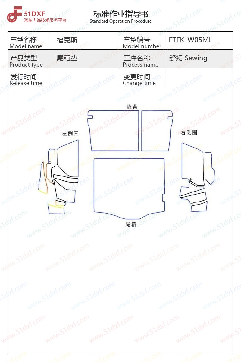 工艺图