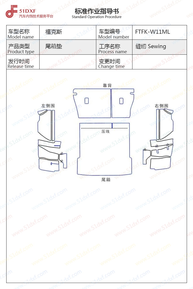 工艺图