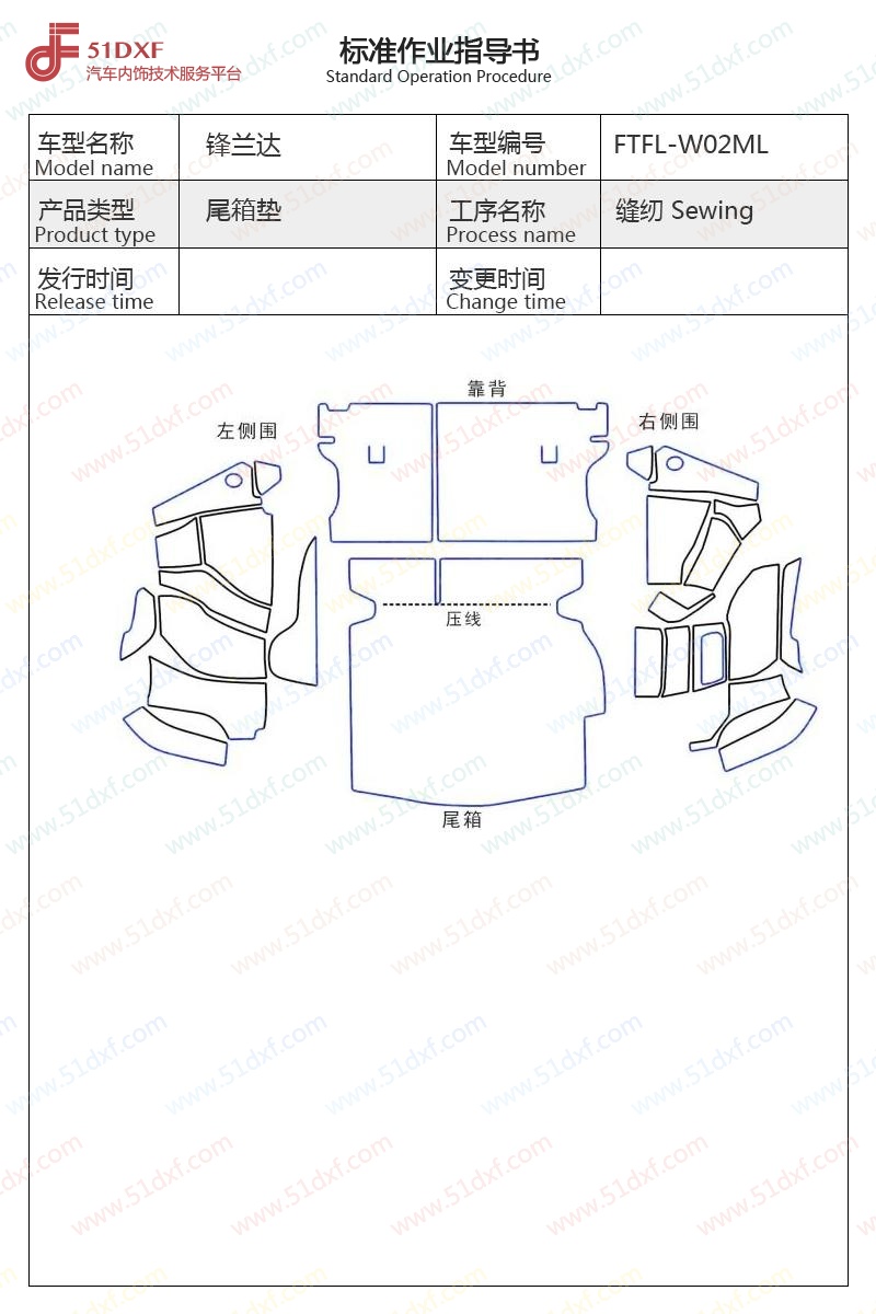 工艺图