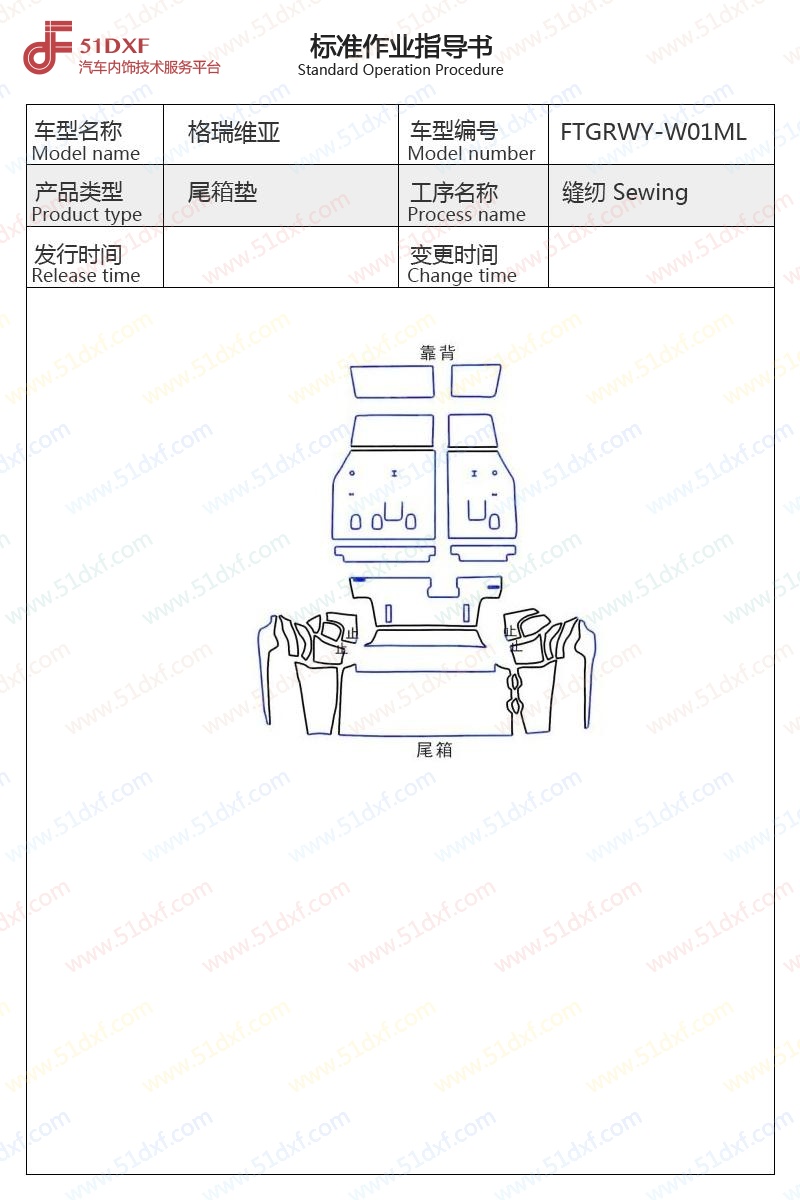 工艺图