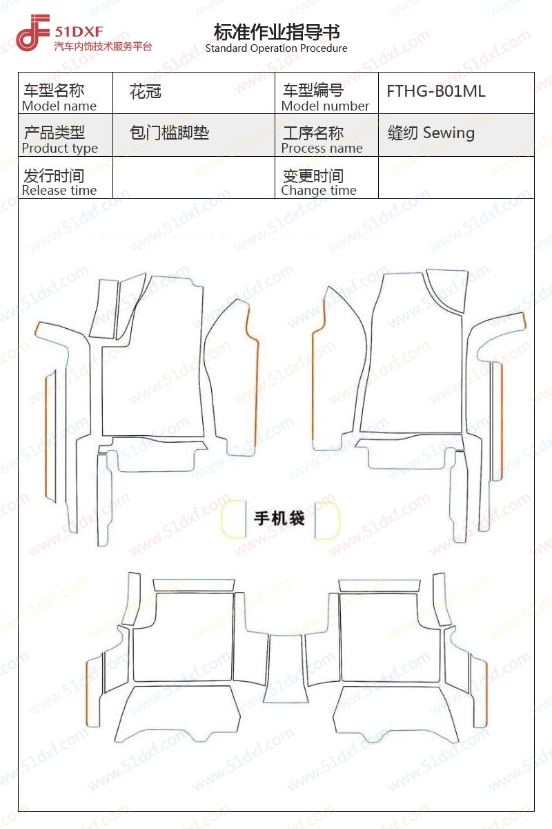 工艺图