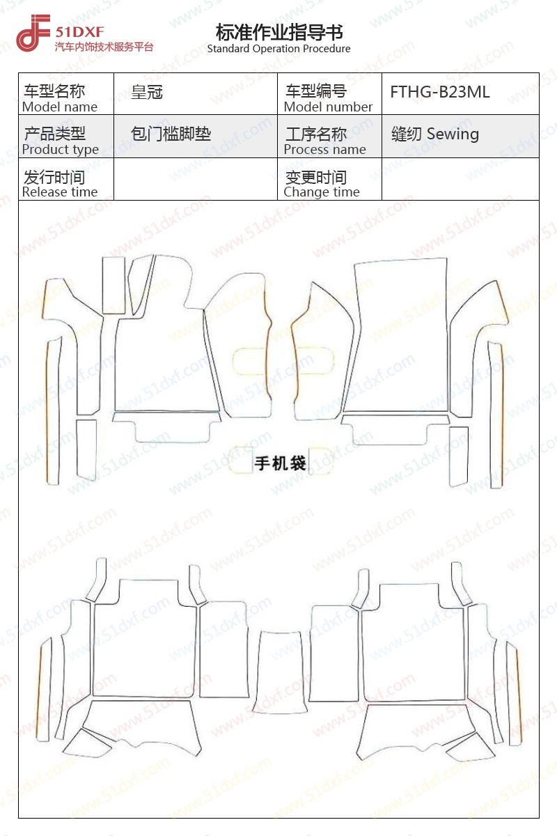 工艺图
