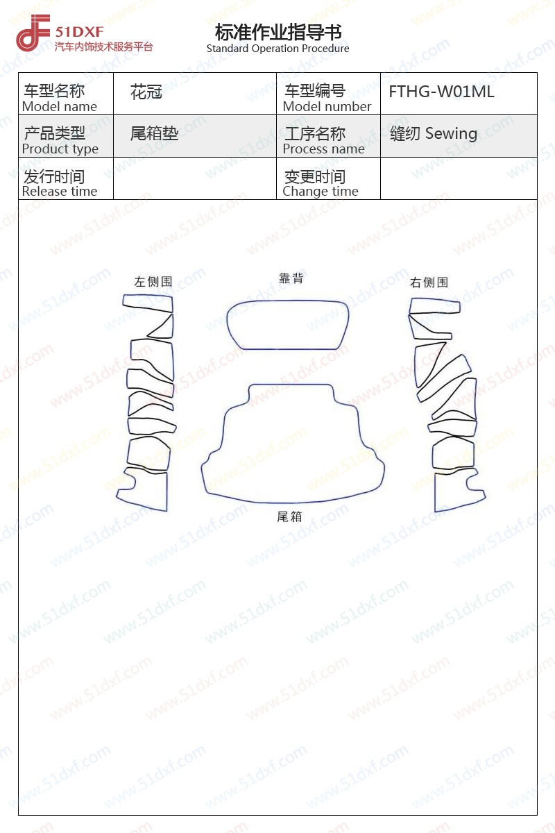 工艺图