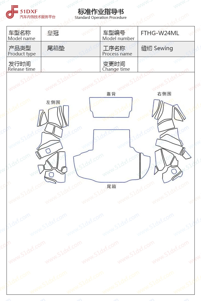 工艺图