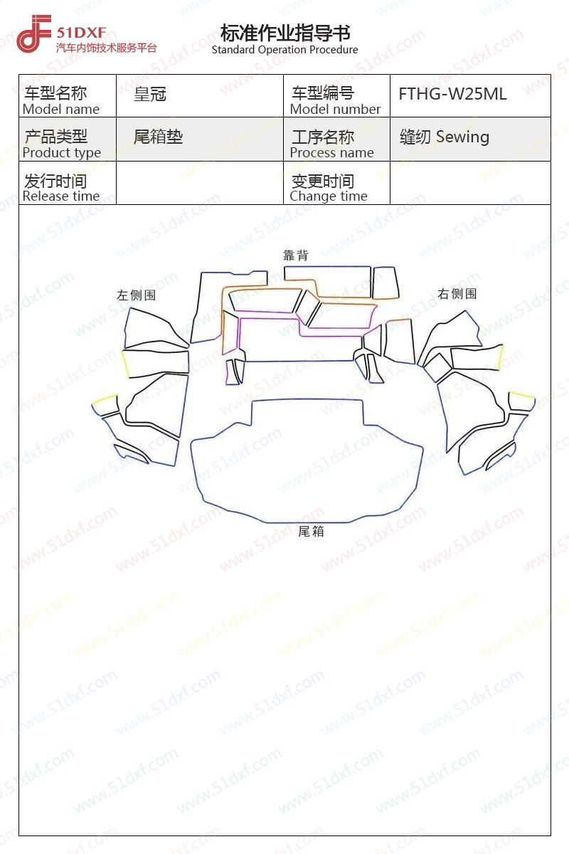 工艺图