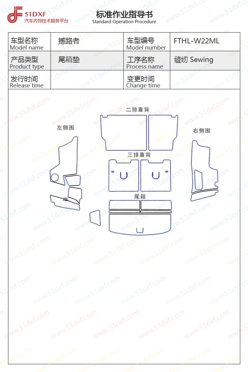 工艺图