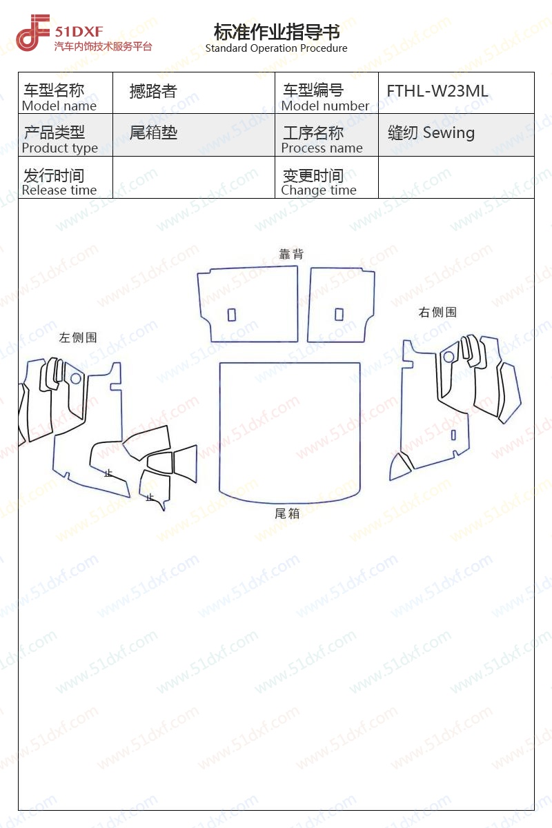 工艺图