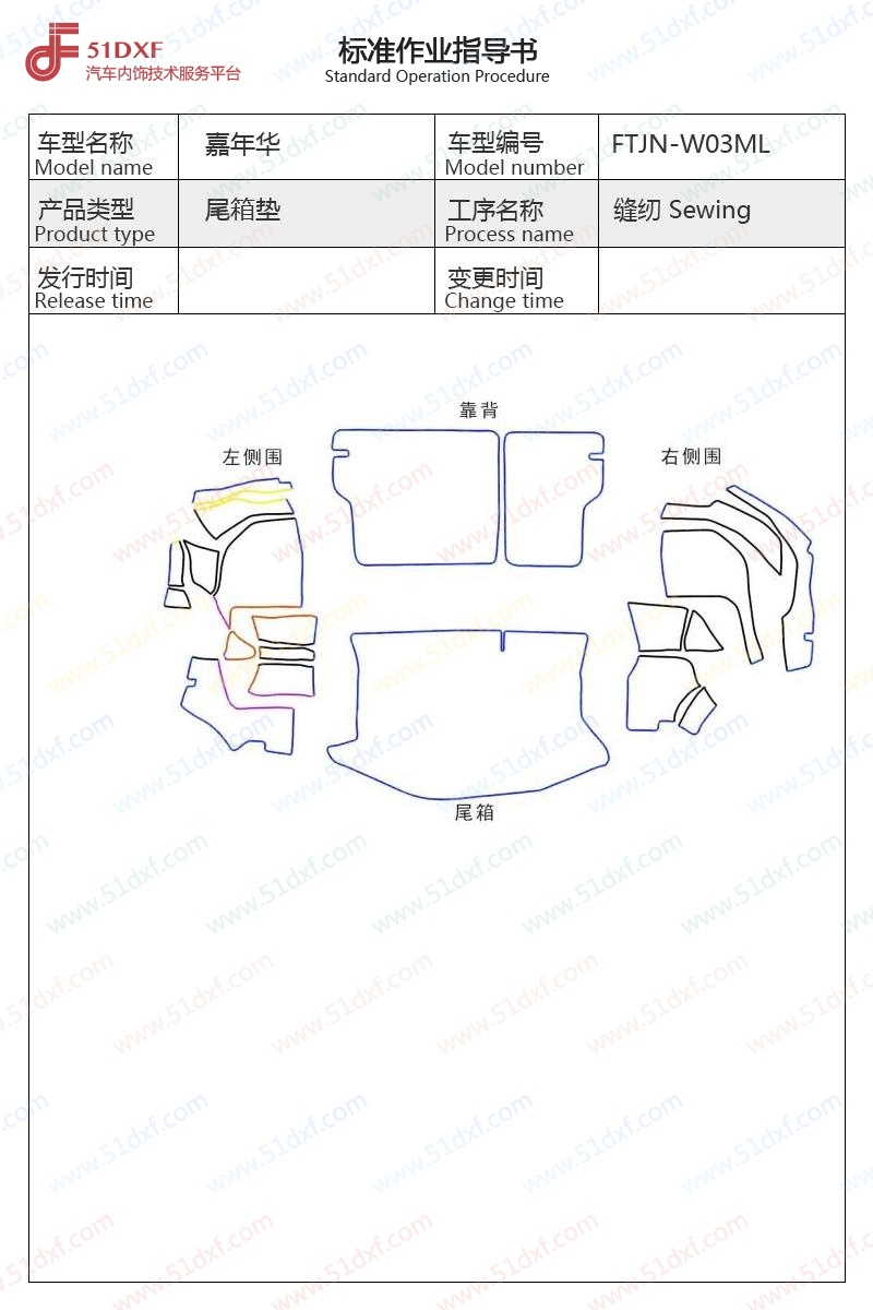 工艺图
