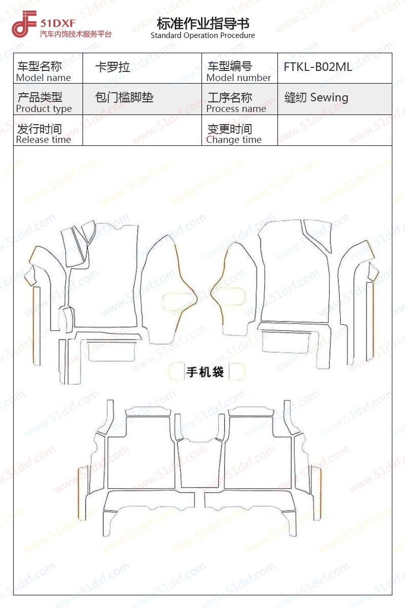 工艺图