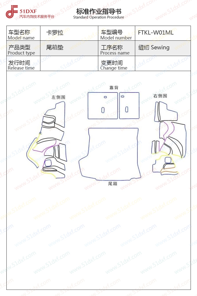 工艺图