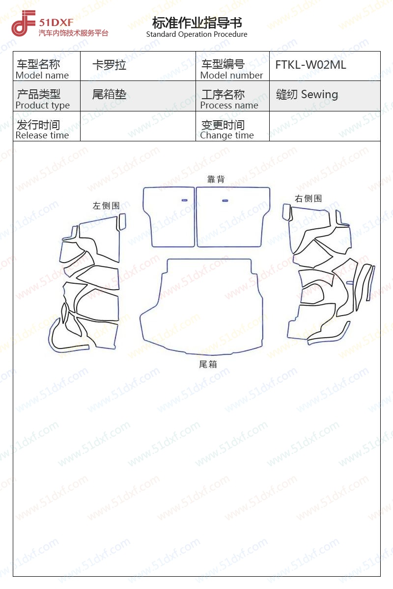 工艺图