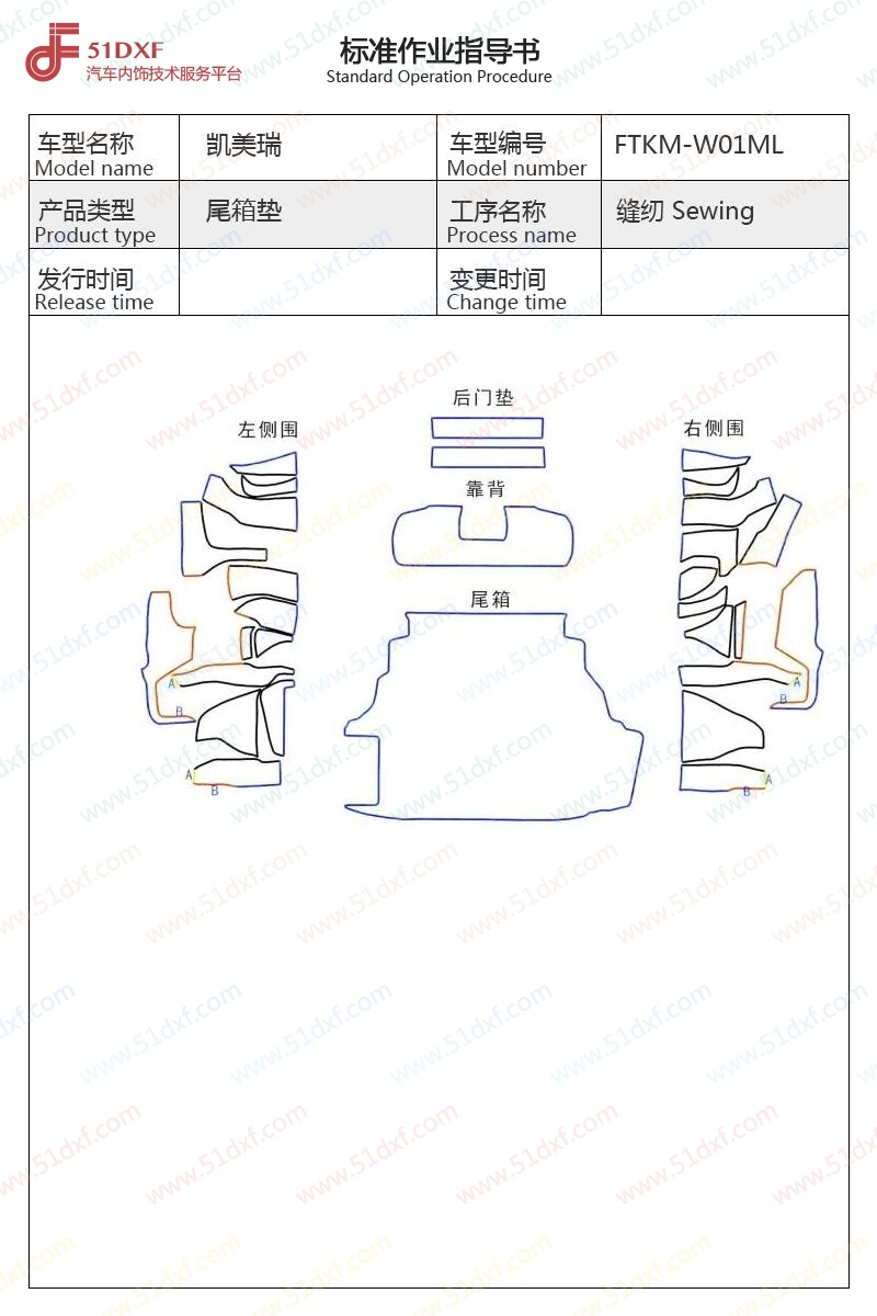 工艺图
