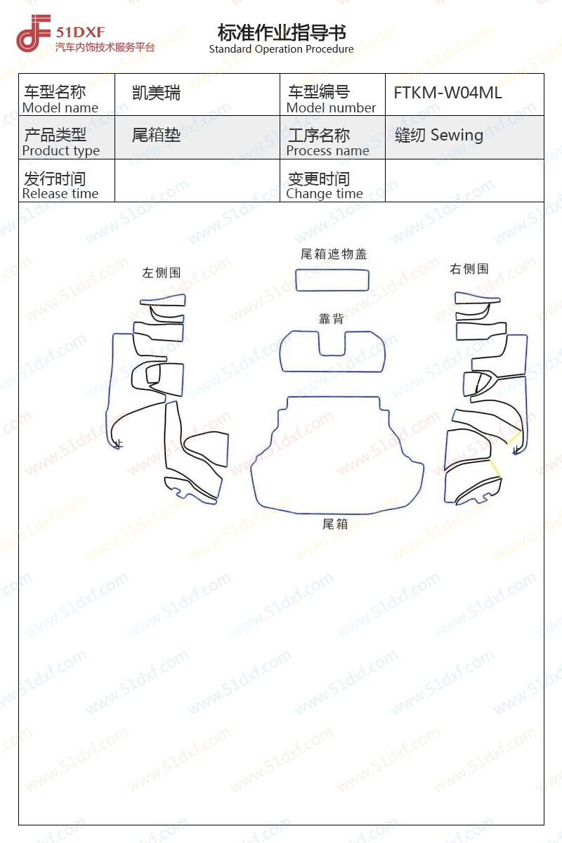工艺图